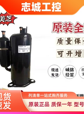 PH300G2C-4KU1 PH310G2C-4KUL PH320G2C-4KUA 原装美芝空调压缩机