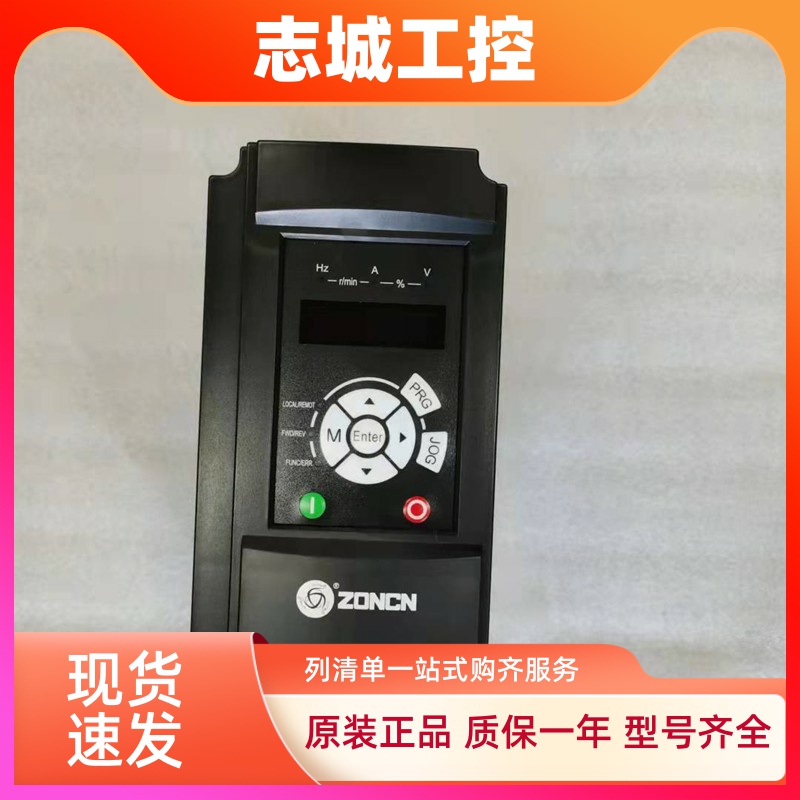众辰ZONCN变频器T9200 T9400-1R5G 2R2G 3R7G 5R5G 7R5G 22G 面板