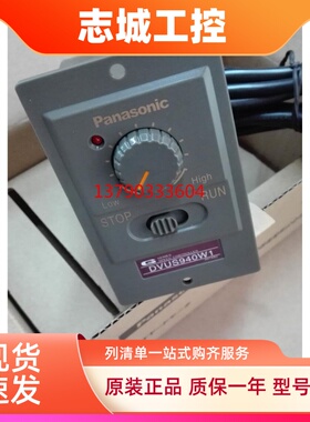 松下调速器DVUS940W1控制器DVUS715W1调速器DVUS825W1/DVUS606W1