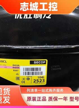SC21CL 104L2322 R404A 原装全新思科普丹佛斯冷藏箱压缩机2327