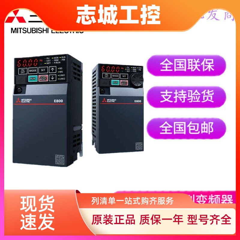 三菱变频器FR-E840-0120-4-60 /0016/0026/0040/0060/0095/0170