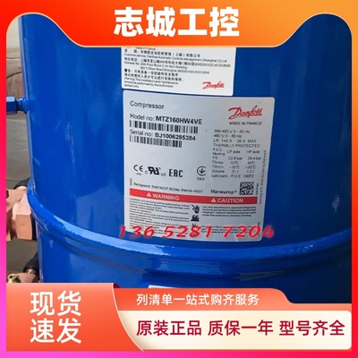 MTZ100HS4DVE MT125HU4DVE MT144HV4AVE MT160HW4DVE丹佛斯压缩机