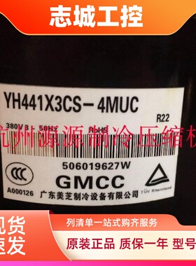 YH421X3CS-4MU1 YH441X3CS-4MU1 4MUC 原装东芝美的3匹空调压缩机