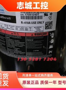 谷轮VP144KSE ZP144KCE-TFD- VP143KSE VP144KFE-TFP-522/420/422