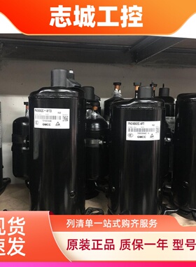 PH260X2C-8FTC1 4FT3 PH280X2C-4FT1 PH250X2C全新东芝美的压缩机