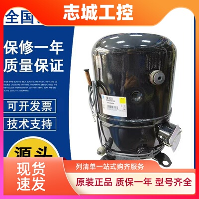 全新220V低温冰柜压缩机FH4531F法国泰康制冷压缩机FH4518Y