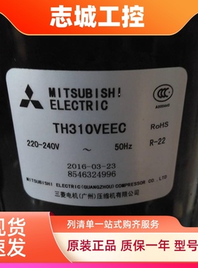 全新TH338VEEC TH365VEEC TH310VEEC正品原装三菱2匹空调压缩机