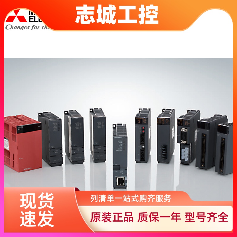 三菱Q系列PLC高速通用CPU模块Q00UJ Q00U  Q03UDCPU Q04UDEH Q06U