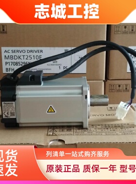 MSMA082C1E MSMA082C1A伺服电机 现货供应 质保1年