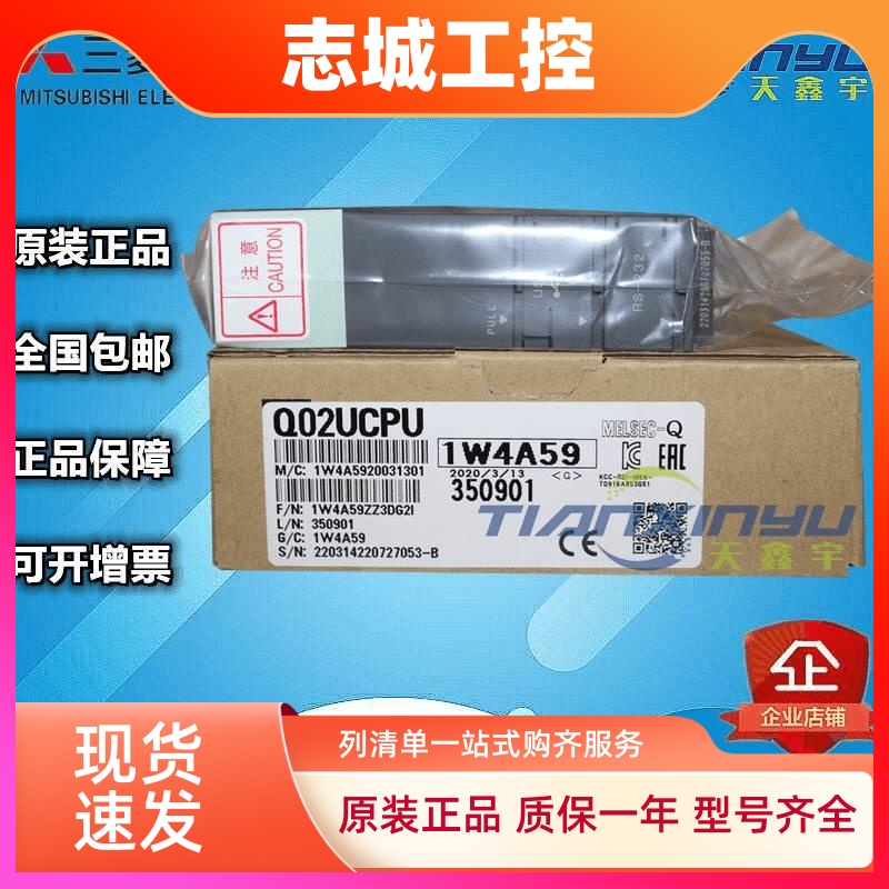 三菱Q系列Q01UCPU支持1024点程序容量15K步三菱CPU全新日本进口