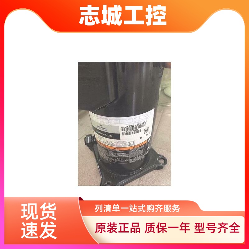 冷库压缩机 ZX38KC-TFD-558 ZB38KF ZX38KCE-TFD-558 适用谷轮