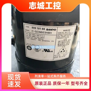 SC903H8W SCN753H8H SC903H8T全新松下压缩机 SC603H8K