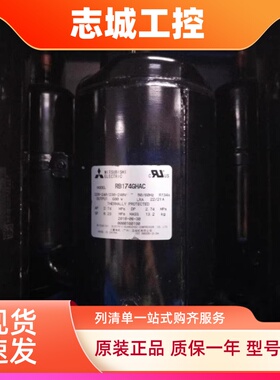 RB174GNKC RB174GNK RB173NPF RB174GHAC全新三菱压缩机R134A