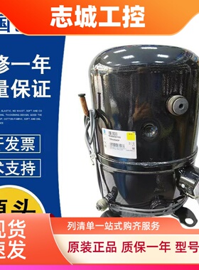全新低温冰柜压缩机AVA5535EXG法国泰康制冷压缩机