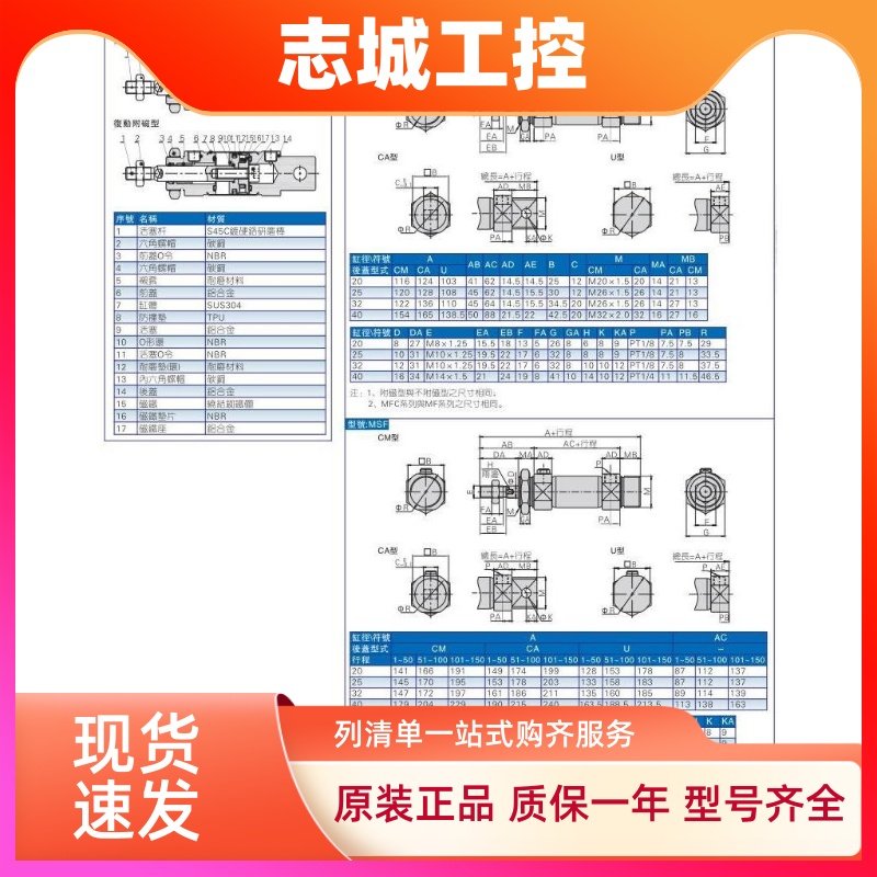 亚德客MFC/MF20/MF25/32/40X175/200/225/250/275/300/SCA/SU/SCM