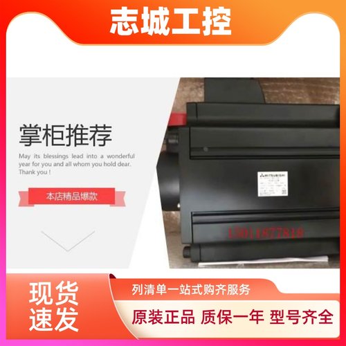 全新三菱伺服电机HC-SFS502K-S2包邮质保一年