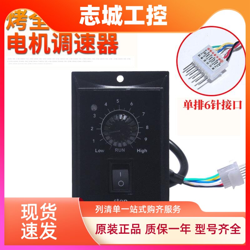 烤全羊炉子专用电机调速器商用烤羊腿炉配件转动器烧烤齿轮减速机