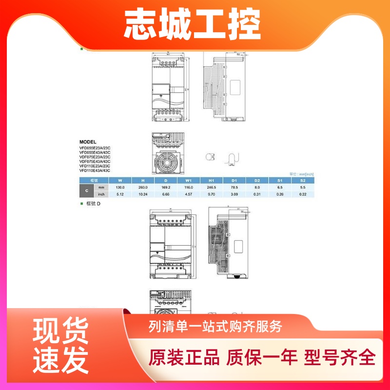 台达变频器VFD004/007/015/022/037/055/075/110/150/185/220E43A