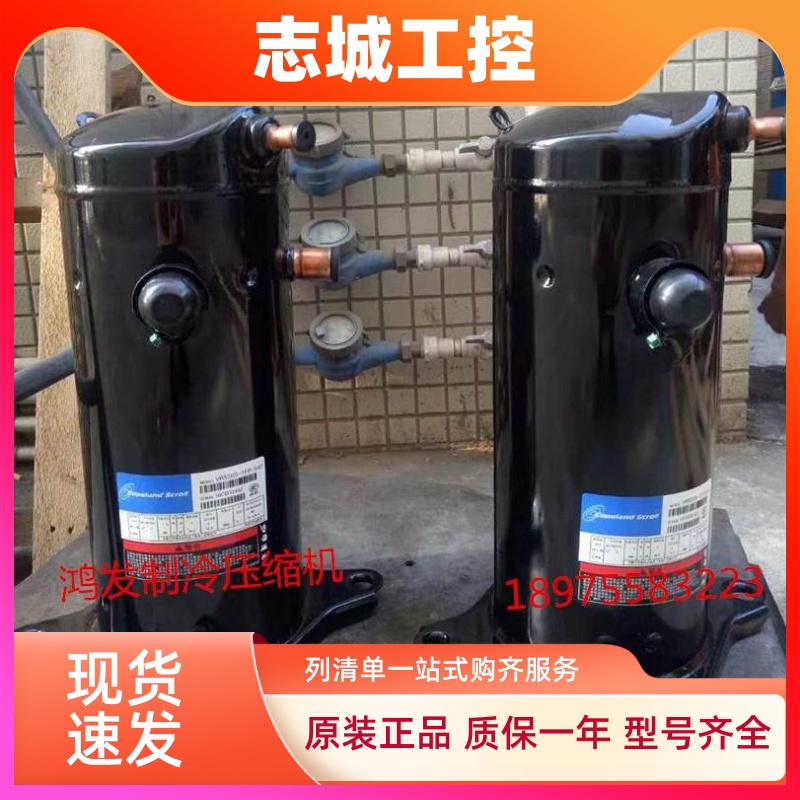 VR48KS VR52KS-TFP-54E VR57KF VR54KS-TFP-542全新谷轮5匹压缩机