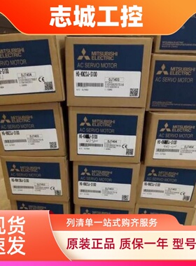 三菱伺服电机 HC102T-SZ/HC102S-SZ/HC102BS-SZ-A42/A47 现货询价