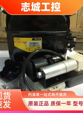 原装丹佛斯压缩机SC15CL SC15D SC21G SC12D SC18CM SC21CL SC18G