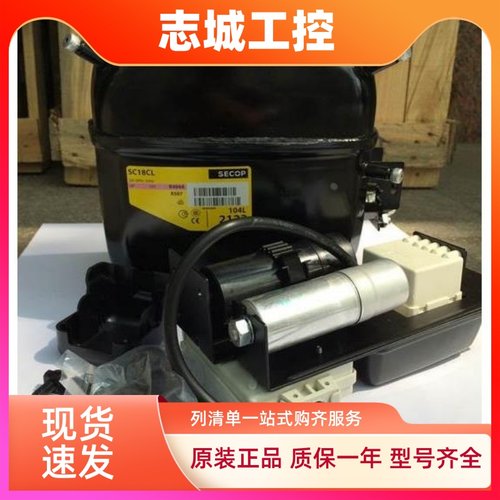 原装丹佛斯压缩机SC15CL SC15D SC21G SC12D SC18CM SC21CL SC18G