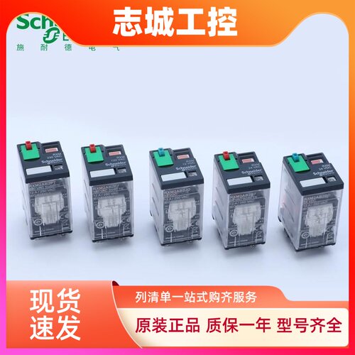 施耐德电气小型中间继电器RXM2AB2BD/2P7/2B72F7/2JD/2ED