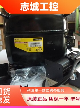 SC21CL 104L2322全新丹佛斯SC21CNX.2斯科普590W冷柜压缩机 R404a