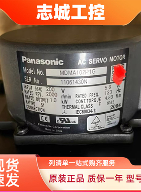 松下伺服电机MDMA102A1G 082A1G MSMA302P1G MDMA152P1G 202议价
