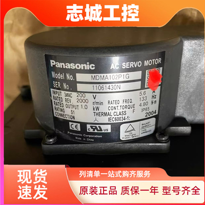 松下伺服电机MDMA102A1G 082A1G MSMA302P1G MDMA152P1G 202议价