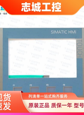 全新KTP400 Basic PN 6AV2 123-2DB03-0AX0触摸板外屏 按键保护膜