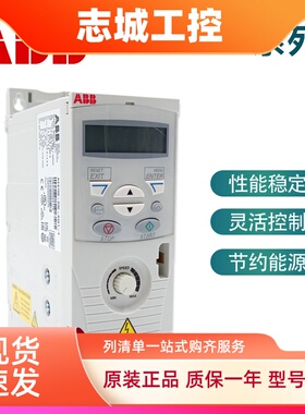 原装ABB变频器 ACS150-01E-02A4-2 04A7 06A7 07A5 09A8 220V