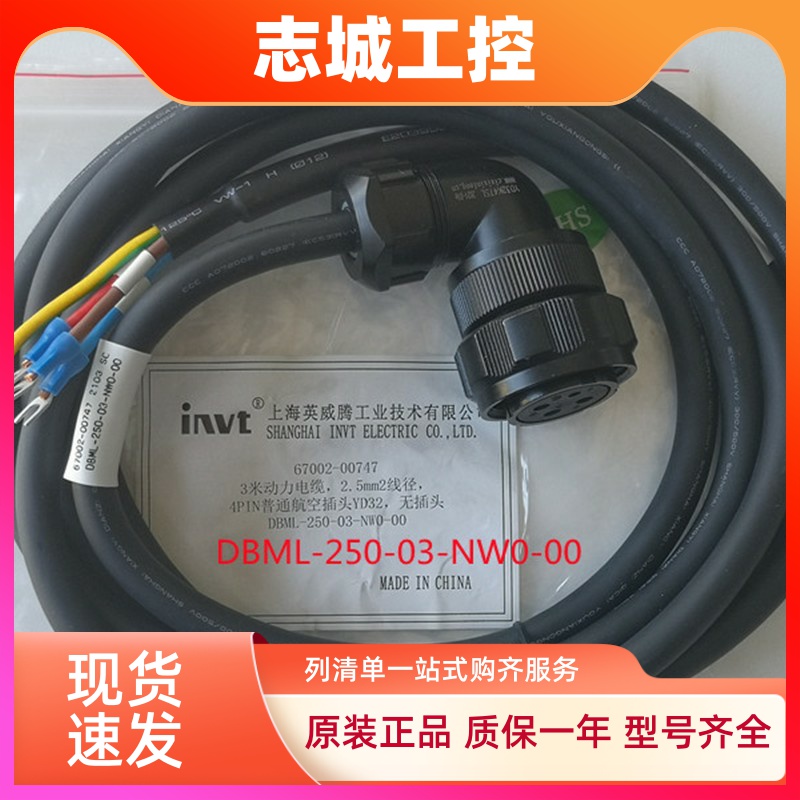 invt英威腾伺服电缆线DBML-250-03-NW0 A-00电机动力线DBEL-06 15