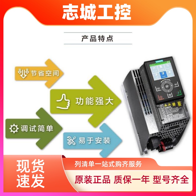 6SL3210-1KE31-1UF1全新正品西门子G120C 三相380V变频器55KW