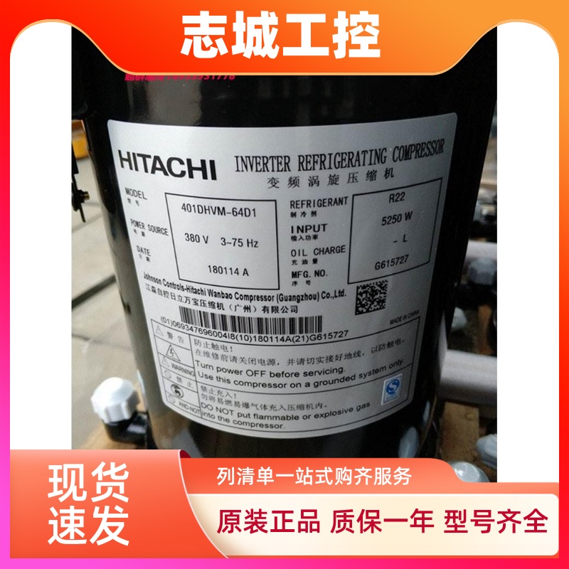 401dhvm-64d1 404DHD-64D1原装日立变频压缩机海信美的空调压缩机