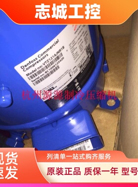 AVZH088AGANA/AJAN VZH117AGANA全新丹佛斯变频压缩机VZH170BGANA