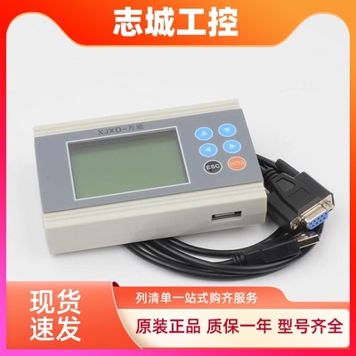 西继迅达XJXD万能服务器5200电梯操作调试器SM6000/5000/SCH5600