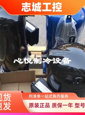 谷轮压缩机ZP485KCE-TWD-522 235KCE ZP295 ZP385KCE-TWD-502/522