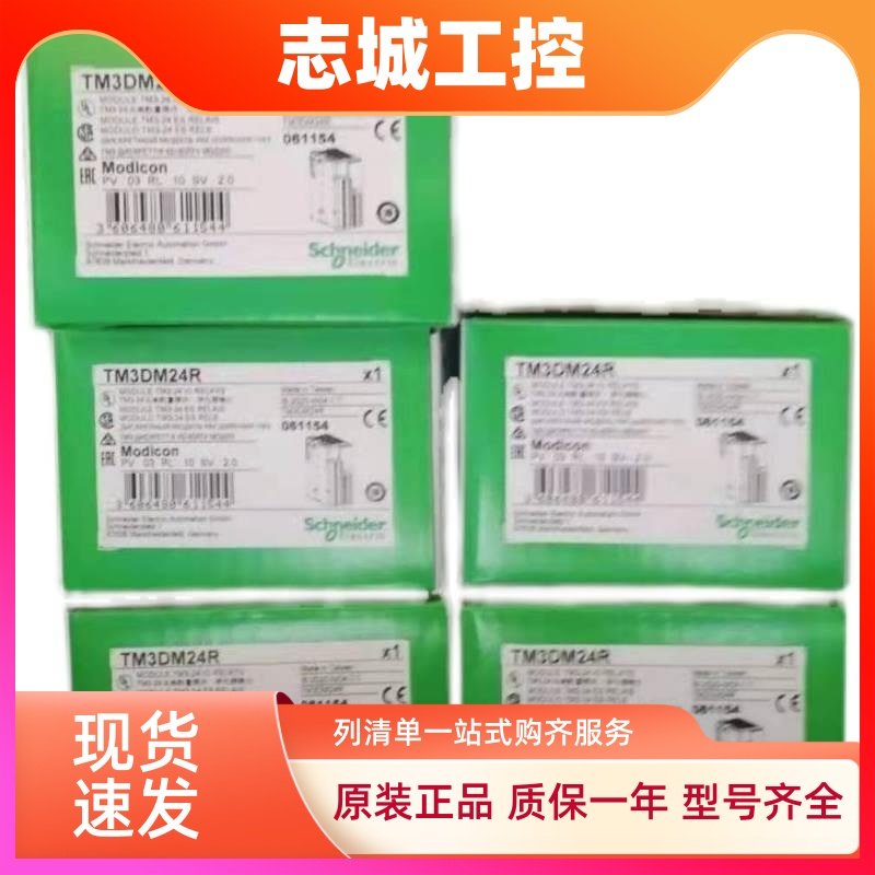 施耐德模块TM3DQ16R TM3DI8 TM3DQ8R TM3DI6，全新原装正品 议价
