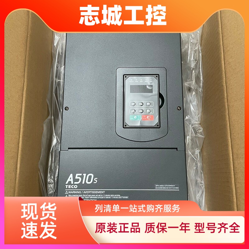 东元变频器A510-4050-SE3C SH3-AC SG3C SH3C SC3C H3 SH3-A C3-S