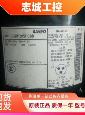 C-SDP225H38B C-SDP205H02B CSDP205H38B 全新原装三洋压缩机