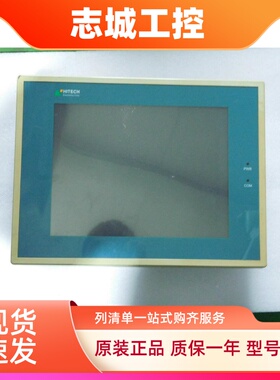 10.4寸海泰克系列PWS6A00T-P/PWS6A00T-N/PWS3261-TFT触摸屏包好