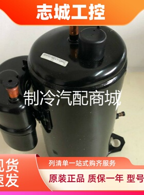 热泵压缩机WHP05180DCV-G4AQ WHP07140DCV-G4AQ 适用海立R404A