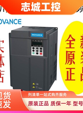 汇川变频器MD290T37G/45P 重载37KW轻载45KW 380V