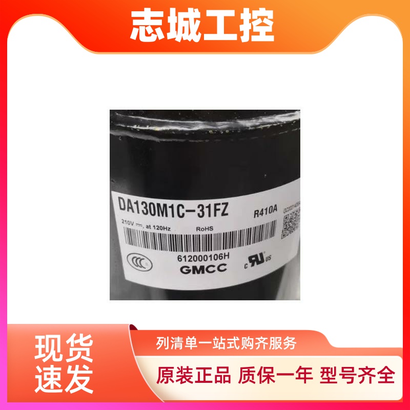 美的变频空调压缩机DA130M1C-31FZ适美芝制冷压缩机DA130S1C-20FZ