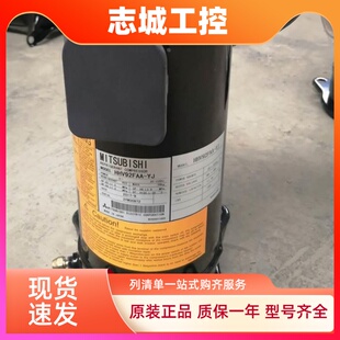 HHV92FB 三菱变频压缩机HHV92A1 YJH YJC HHV92FAA