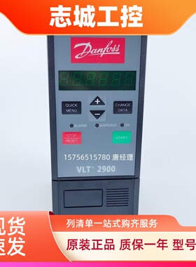 丹佛斯变频器2900系列VLT2905/VLT2907/2915/2922/2930/2940/2955
