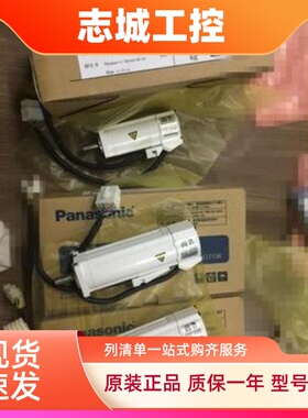 松下100w伺服电机MSM012A1B全新质保一年现货供应包邮顺丰