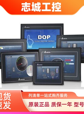 台达触摸屏7寸人机界面DOP-107BV替代B07SS411/107CV/DV/EV/110CS