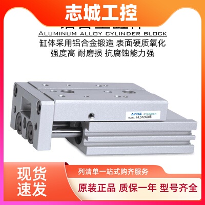 亚德客HLQ20/25X10X20X30X40X50X75X100X125/S/SA/SAS/SB/SBS/SAF